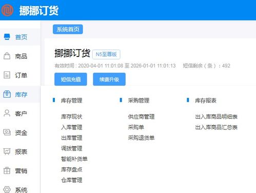 批發(fā)商訂單管理系統(tǒng) 價(jià)格、收費(fèi)模式與軟件銷售指南